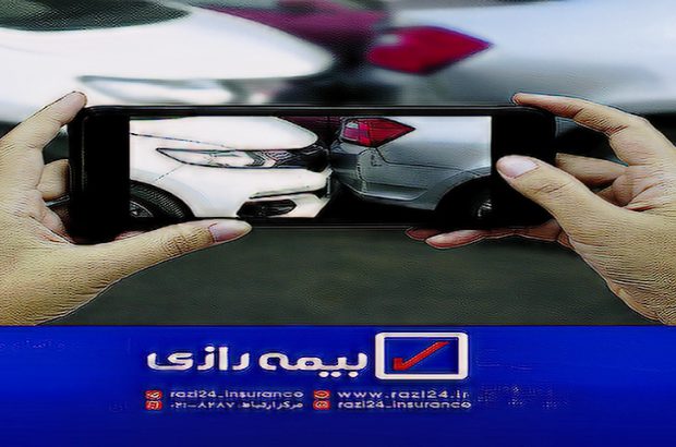 جشنواره فروش بیمه نامه بدنه در بیمه رازی
