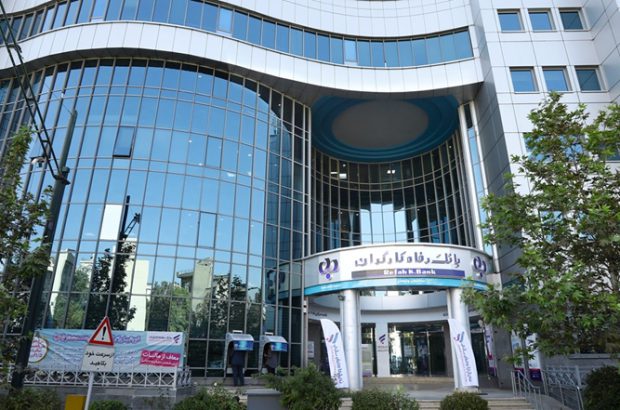 رتبه اول بانک رفاه کارگران در فروش املاک مازاد و سهام تحت تملک