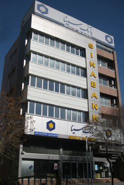ساعت کار و لیست شعب کشیک بانک سینا در روز دوشنبه ۱۰ آذر
