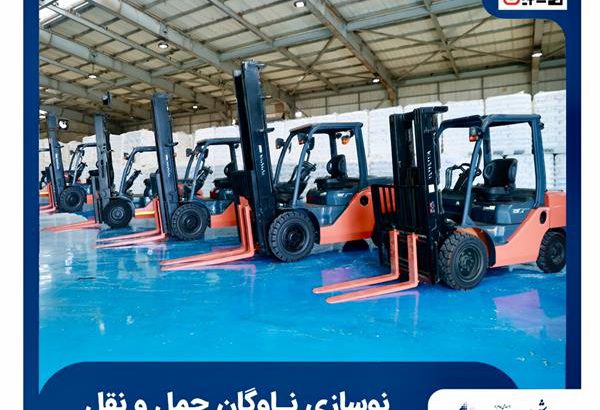 نوسازی ناوگان حمل و نقل و توزیع کالای پتروشیمی غدیر
