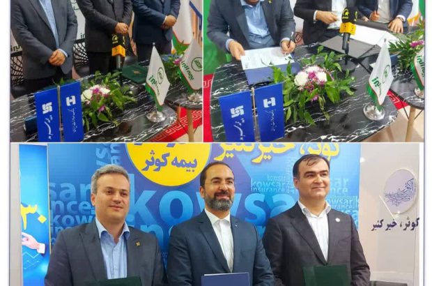امضای تفاهم‌نامه همکاری شرکت‌های بیمه سرمد، البرز و کوثر، در سومین روز از نمایشگاه کیش اینوکس۲۰۲۴
