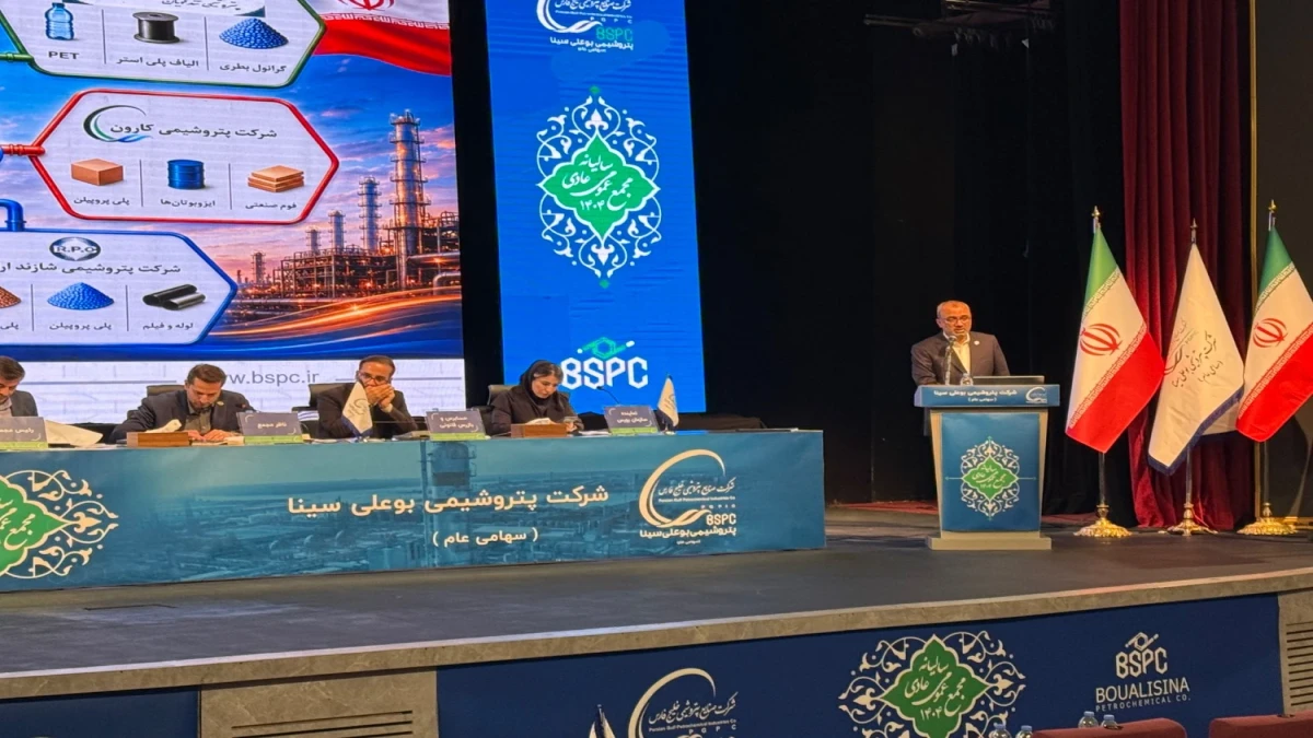 پتروشیمی بوعلی سینا در مسیر جهش توسعه/ تقسیم سود ۴۵۰ تومانی