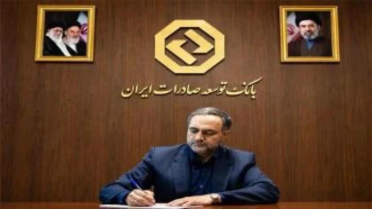 پیام سرپرست بانک توسعه صادرات ایران به مناسبت روز خبرنگار