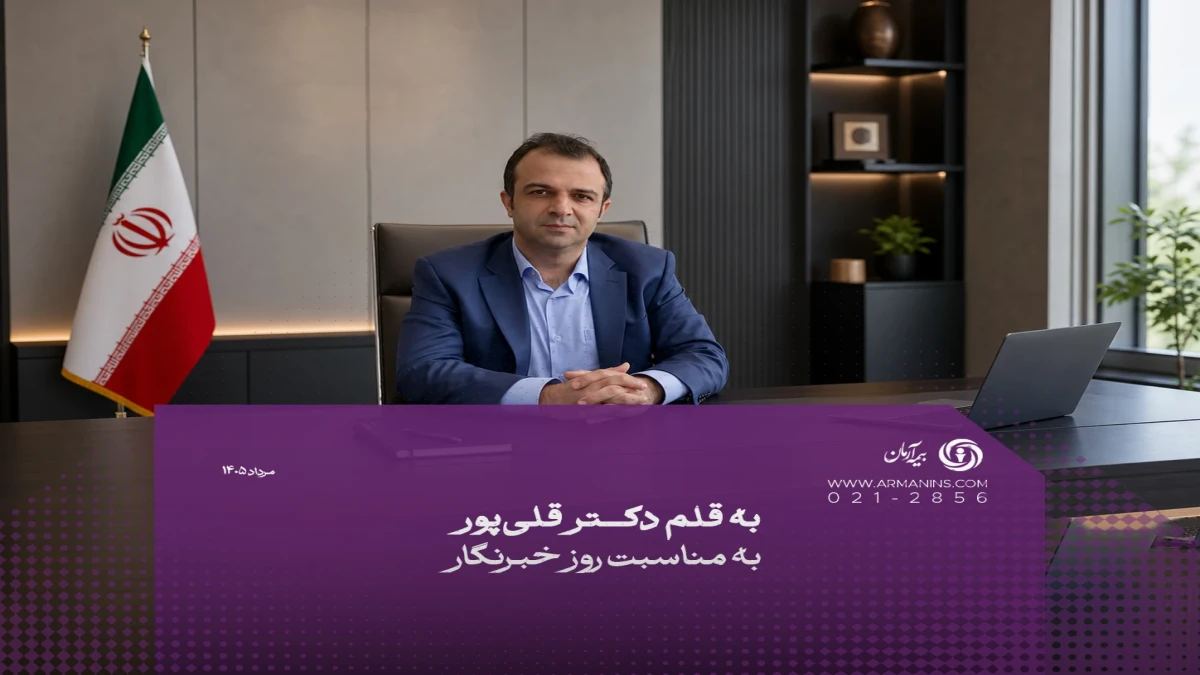 به احترام آنان که روشنایی را روایت می‌کنند