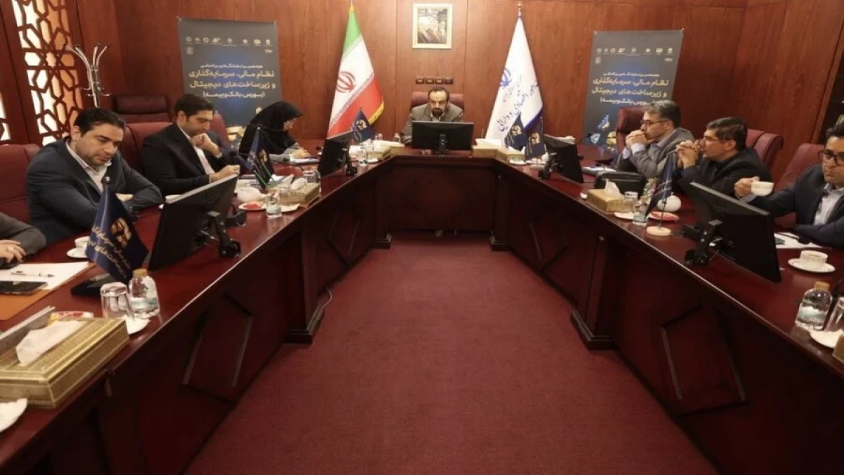 پنجمین جلسه شورای سیاست‌گذاری هجدهمین نمایشگاه بین‌المللی نظام مالی و سرمایه‌گذاری زیرساخت‌های دیجیتال برگزار شد