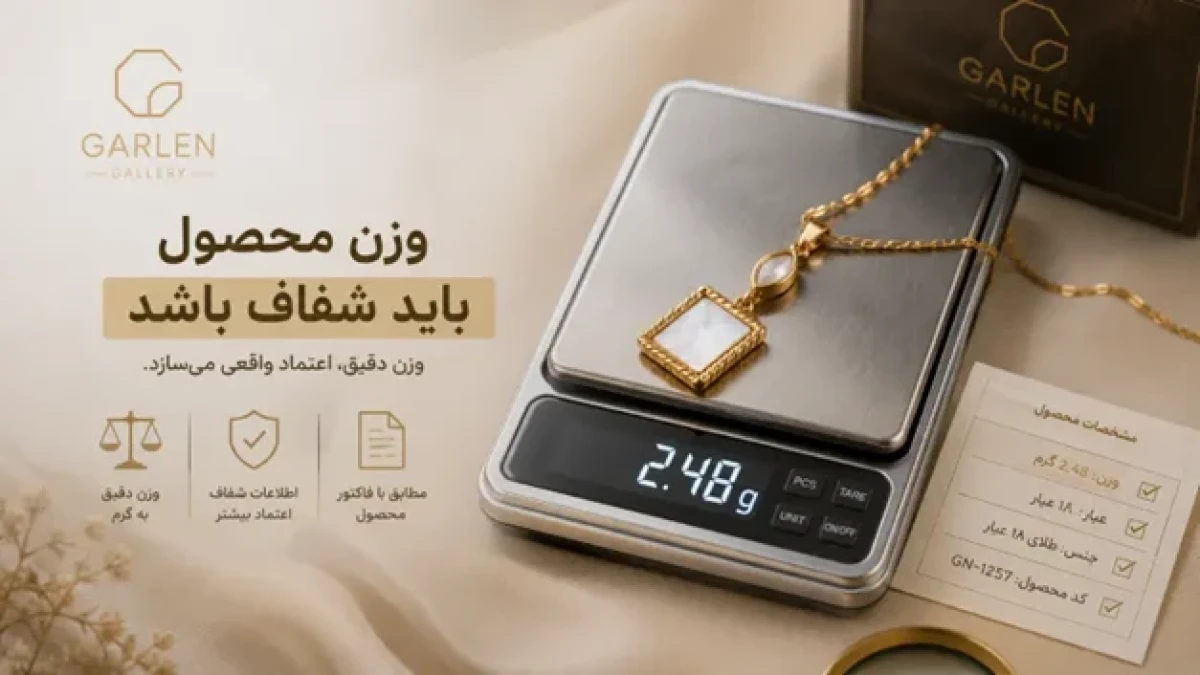 هنگام خرید آنلاین طلا چگونه اعتبار فروشگاه را بررسی کنیم؟