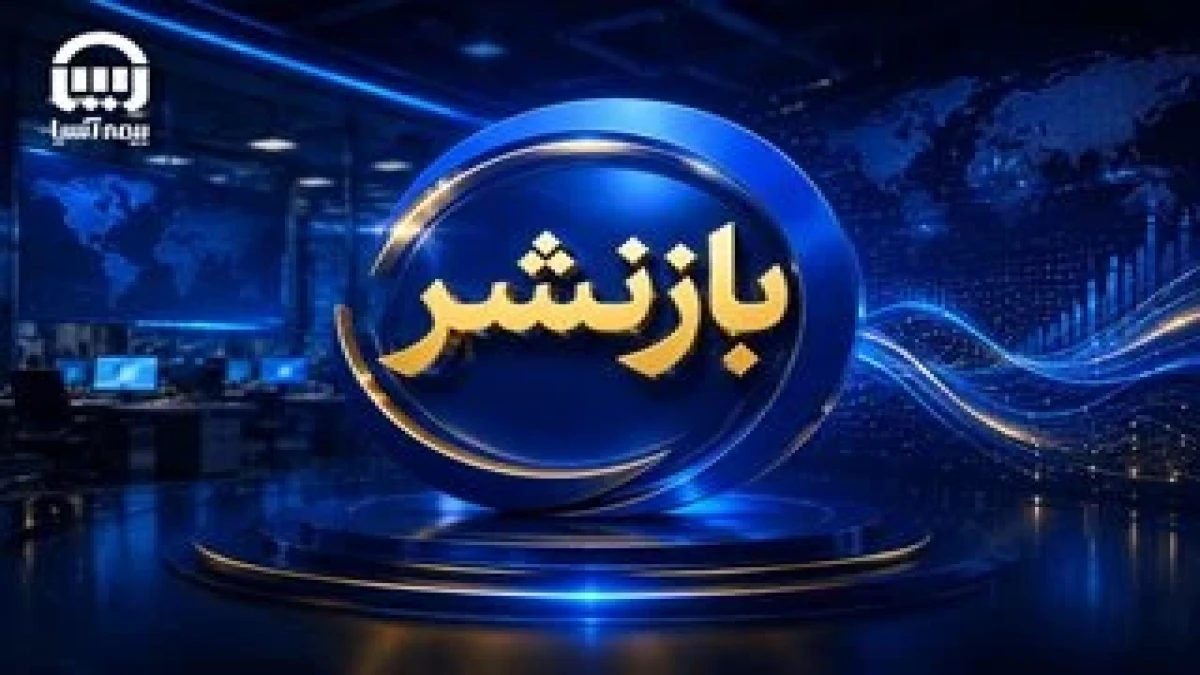 وقتی رشد تراز بیمه‌ای آسیا از عملکرد عملیاتی به بازدهی بازار رسید