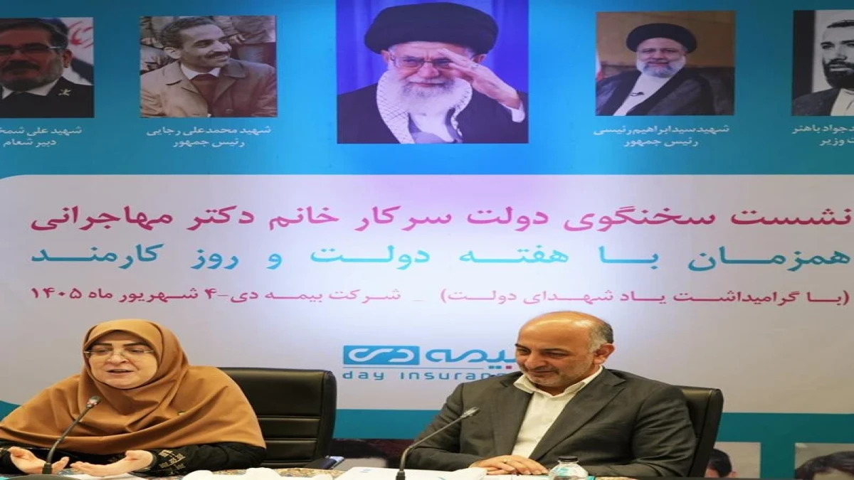 گزارش تصویر کامل دیدار سخنگوی محترم دولت از بیمه دی