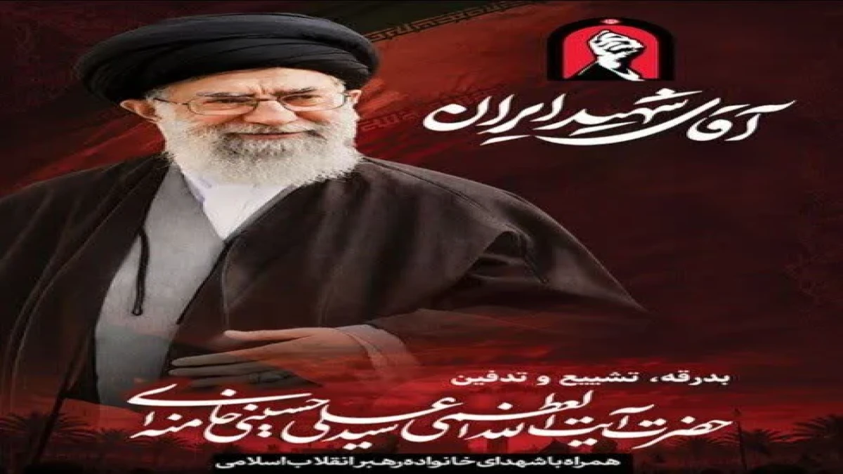 پیام مدیرعامل فولاد سنگان، و دعوت از  ملت شریف ایران جهت حضور در مراسم تشییع پیکر مطهر قائد شهید انقلاب اسلامی؛ حضرت آیت الله خامنه ای(ره)