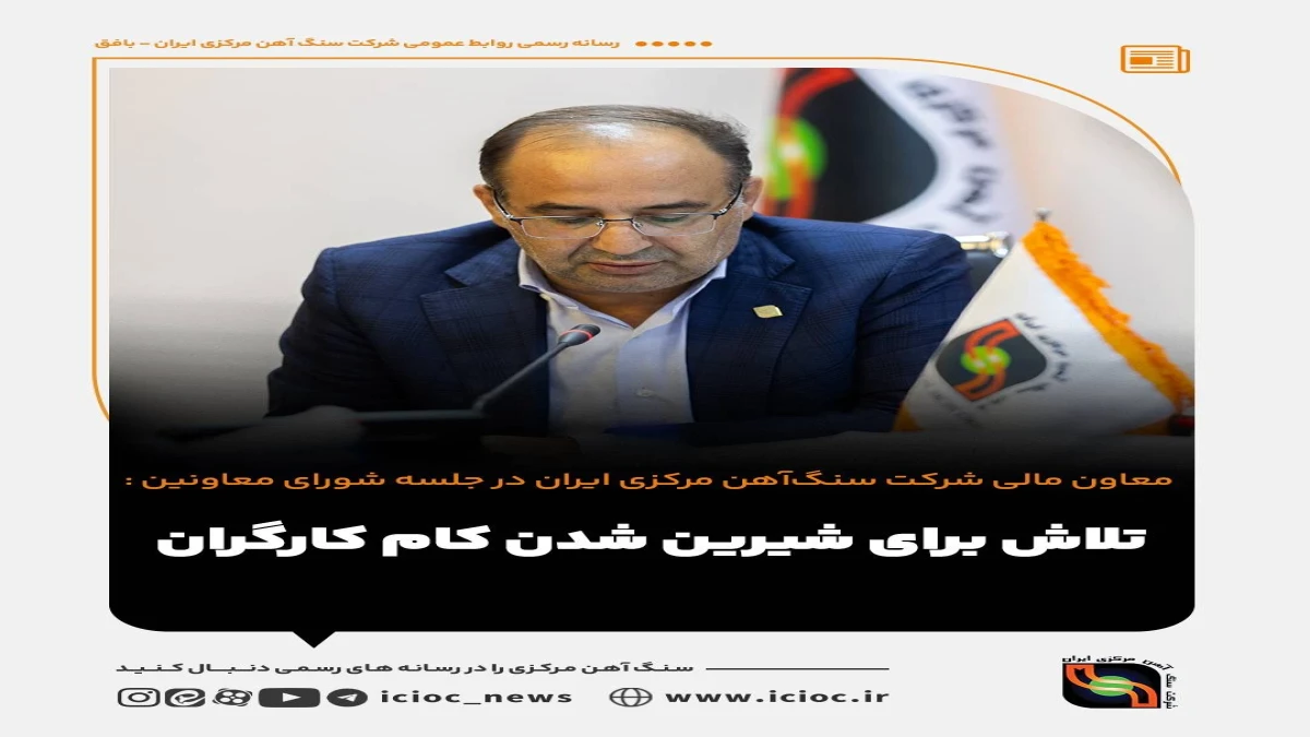 تلاش برای شیرین شدن کام کارگران