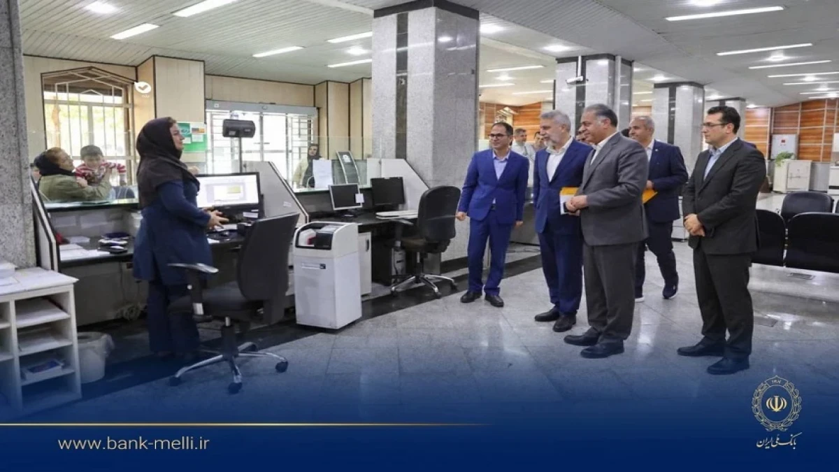 بازدید قائم مقام مدیرعامل و مدیران ارشد بانک ملی ایران از شعب؛ تأکید بر ارتقای خدمت‌رسانی و تحقق اهداف بانک