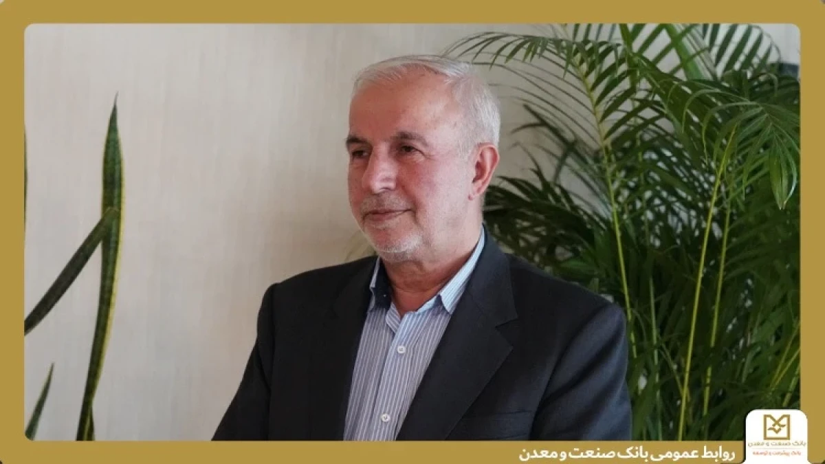 افزایش سرمایه بانك صنعت و معدن، گامی مؤثر در حمایت از تولید است