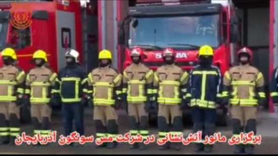 مانور آتش‌نشانی و اطفاء حریق در شرکت مس سونگون آذربایجان برگزار شد

