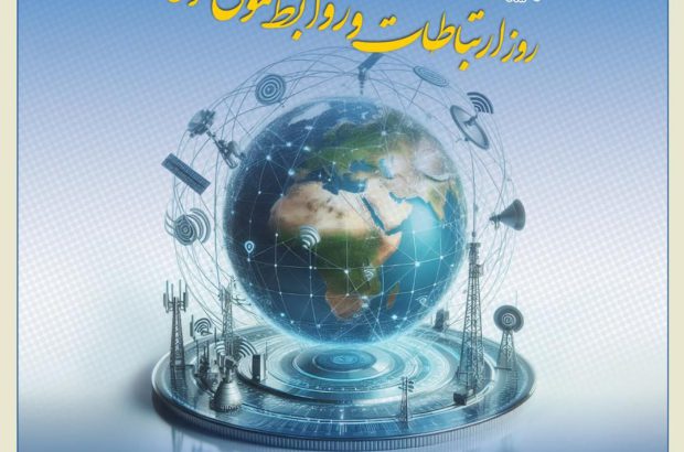 پیام تبریک مدیرعامل بیمه کوثر به مناسبت گرامی‌داشت روز ارتباطات و روابط‌ عمومی
