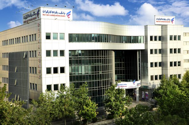 مزایده سراسری املاک مازاد بانک رفاه کارگران در حال برگزاری است

