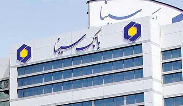 رشد قابل توجه وصول مطالبات بانک سینا در شش ماهه اول سال ۱۴۰۲

