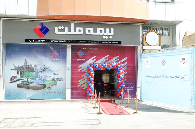 شعبه استان آذربایجان غربی بیمه ملت افتتاح شد