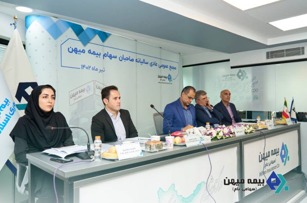 دستاوردهای شرکت بیمه میهن در سال ۱۴۰۱؛ خروج از زیاندهی
