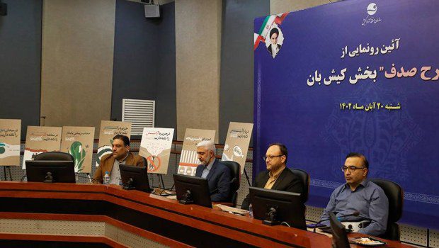 رونمایی از طرح صدف برای ارتقای فرهنگ ارزشمند کیشوندی
