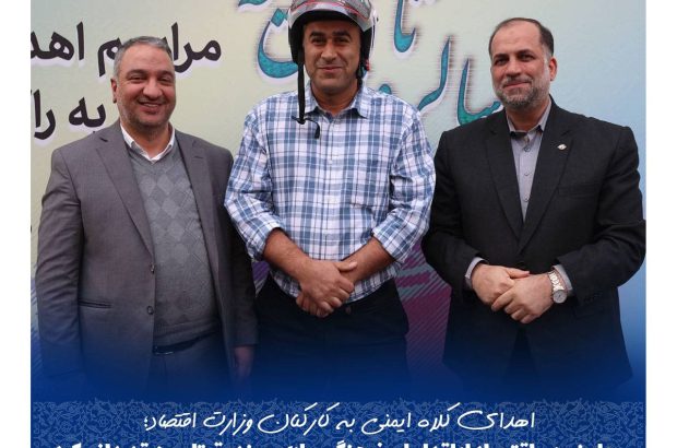 معاون وزیر اقتصاد از اقدامات فرهنگ سازی صندوق تامین قدردانی کرد
