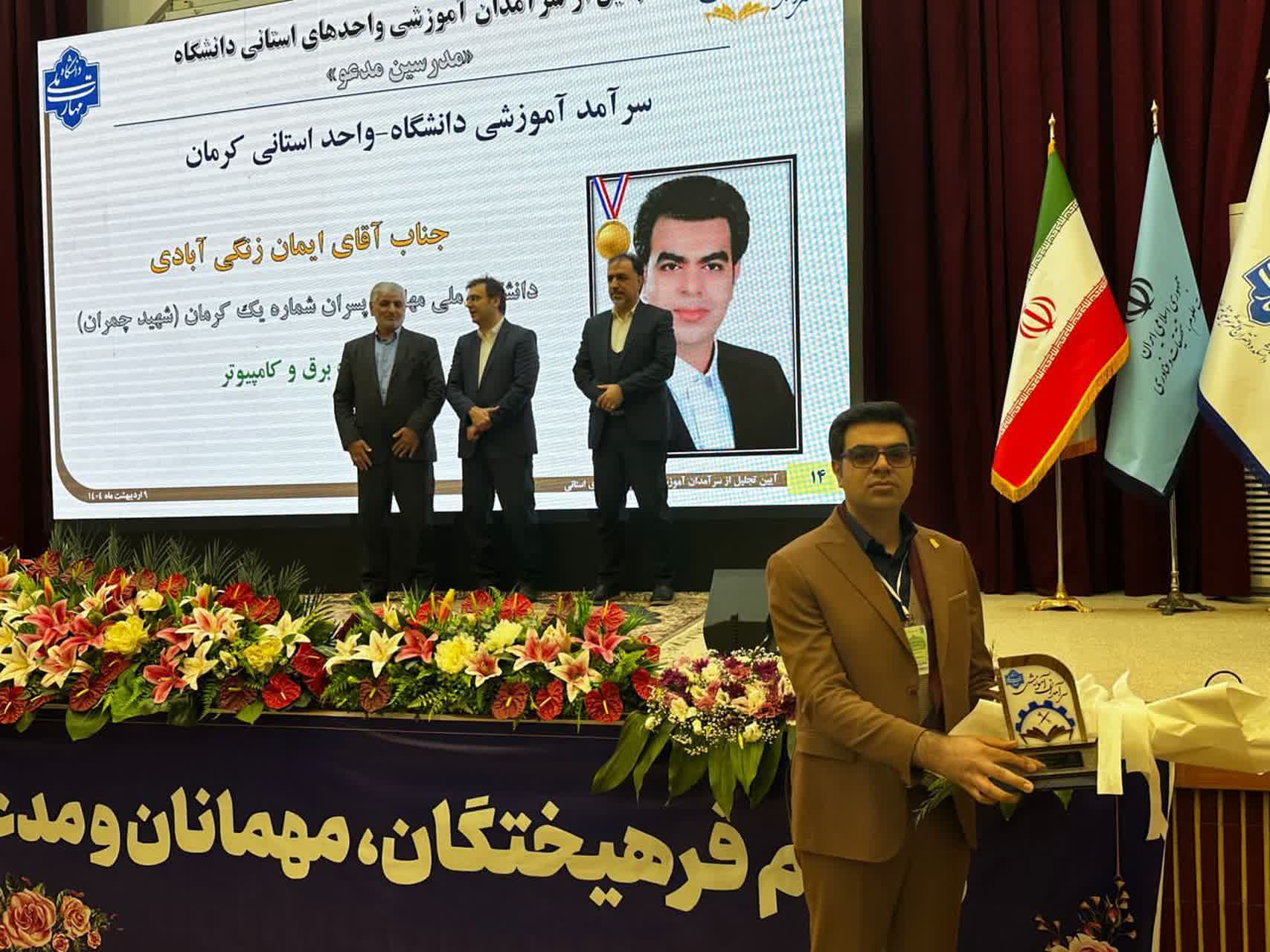 فرزند فولاد، استاد سرآمد کشوری شد
