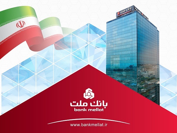 جایگاه نخست بانک ملت در بین بانک های بورسی با تراز عملیاتی تجمیعی ۸۴۵ هزار میلیارد ریالی
