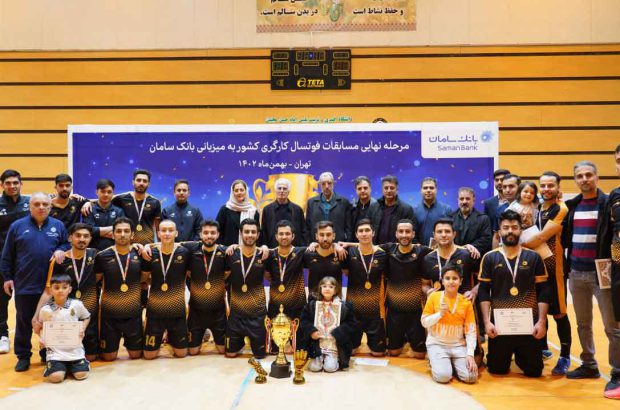 بانک سامان، قهرمان لیگ فوتسال کارگران کشور شد
