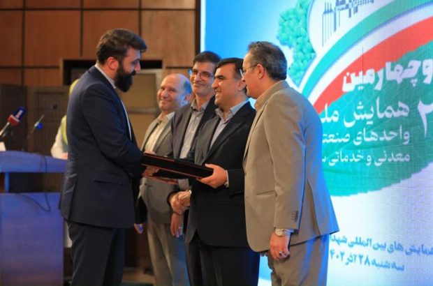 تقدیر از پتروشیمی پارس به عنوان واحد صنعتی شایسته کشور
