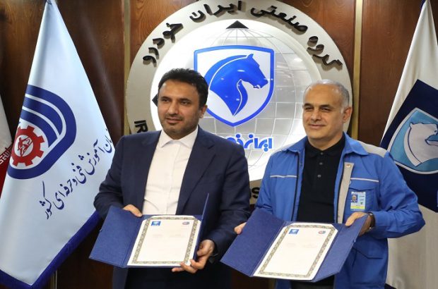 برنامه ایران خودرو برای ارتقای سطح علمی و مهارتی کارکنان
