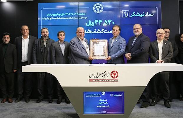 بانک ملی ایران با عرضه اولیه بزرگترین سهام تاریخ فرابورس، افق‌های جدیدی را گشود
