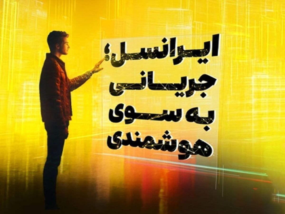 حضور ایرانسل در تلکام ۱۴۰۳ با شعار جریانی به سوی هوشمندی
