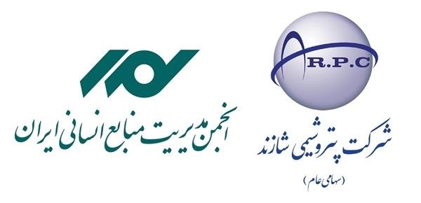 کسب نشان برنزی در جایزه تعالی منابع انسانی پتروشیمی شازند
