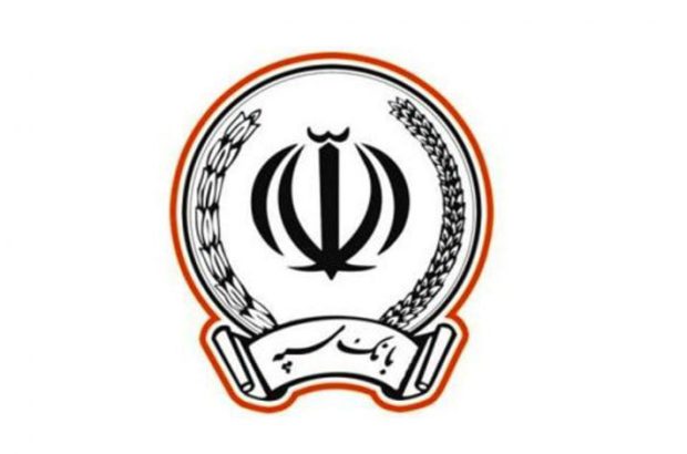 راه اندازی “باجه منزلت” در تمام شعب بانک سپه‌
