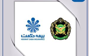 دانشجویان دانشگاه افسری ارتش تحت پوشش بیمه های شرکت بیمه حکمت صبا قرار گرفتند
