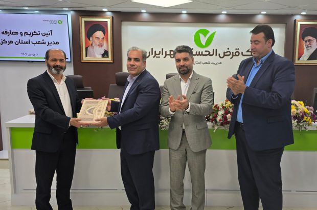 سرپرست مدیریت شعب بانک قرض‌الحسنه مهر ایران در استان مرکزی منصوب شد
