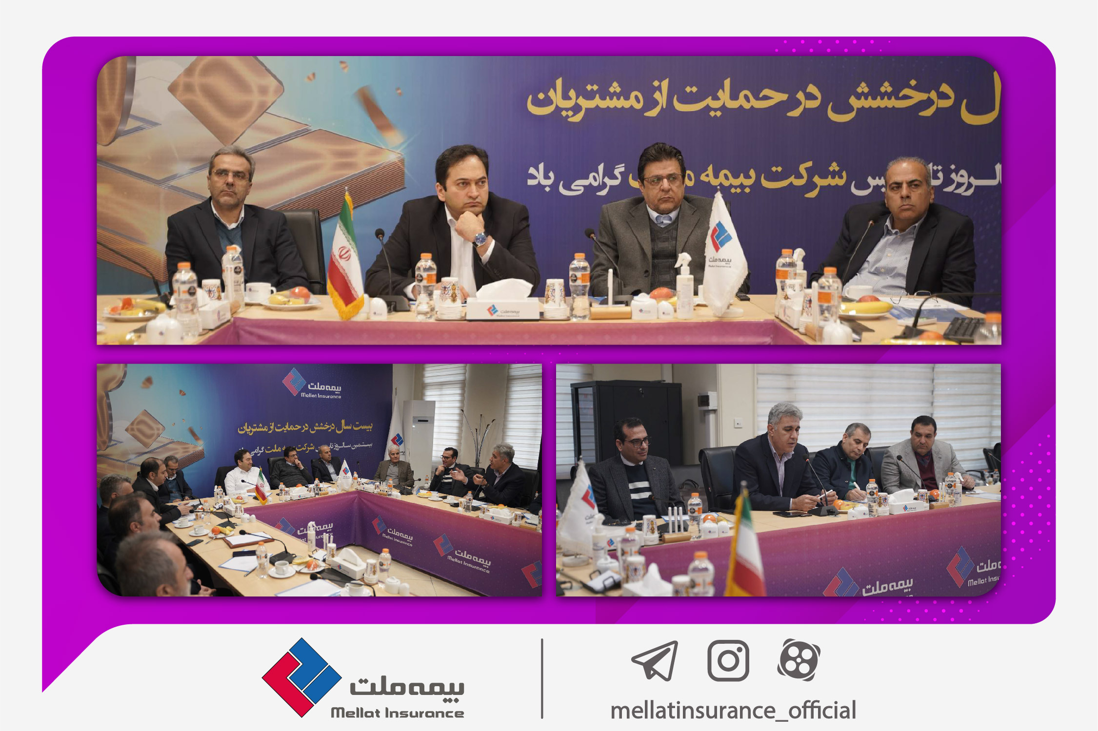 برگزاری نشست هم اندیشی انجمن صنفی نمایندگان با مدیرعامل و اعضای هیئت مدیره بیمه ملت
