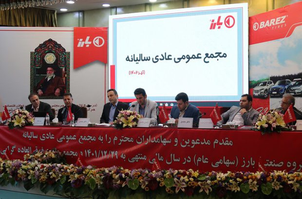 تغییر دولت در بارز نتیجه داد؛ ۱۴۰۲ سال تحول