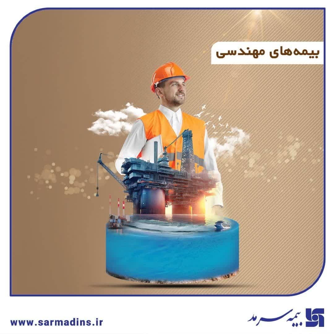 تسهیلات ویژه بیمه موبایل در جشنواره زمستانه بیمه پارسیان
