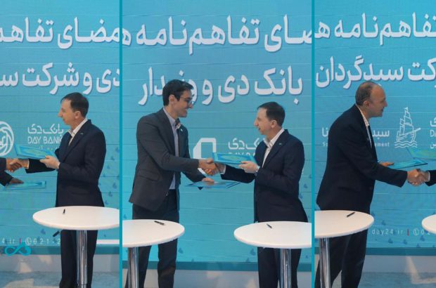 استقبال چشمگیر از خدمات بانک دی با امضای سه تفاهم‌نامه همکاری
