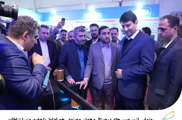 رونمایی از سرویس‌های دیجیتال و هوش مصنوعی همراه اول با حضور وزیر ارتباطات
