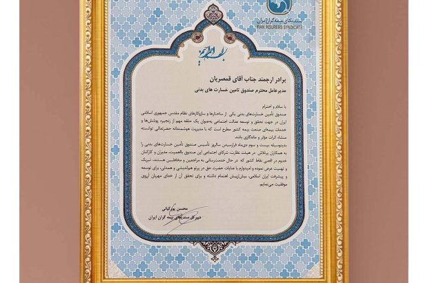 پیام تبریک پورکیانی به مناسبت سالگرد تاسیس صندوق
