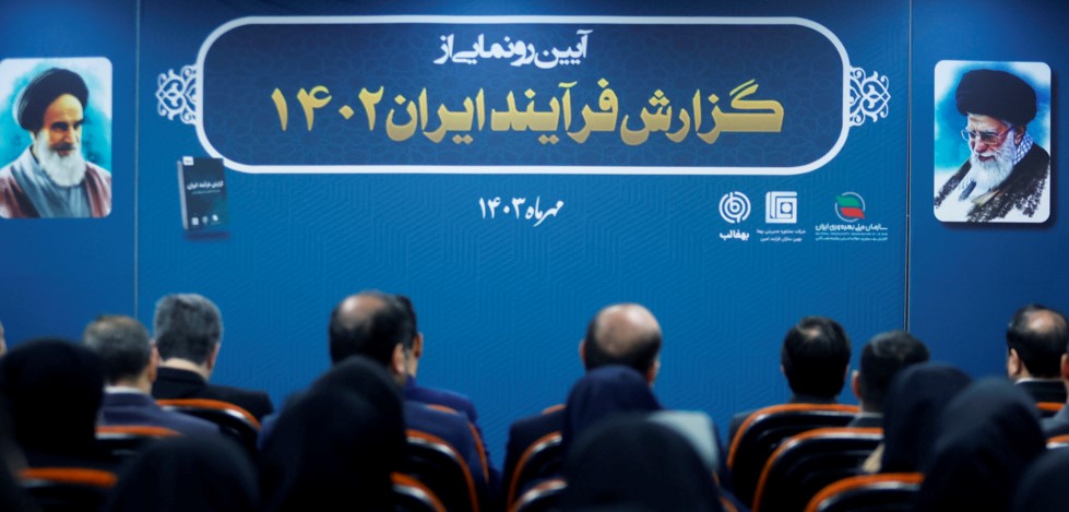 بازبینی فرآیندها در بیمه ایران با نگاه افزایش بهره وری
