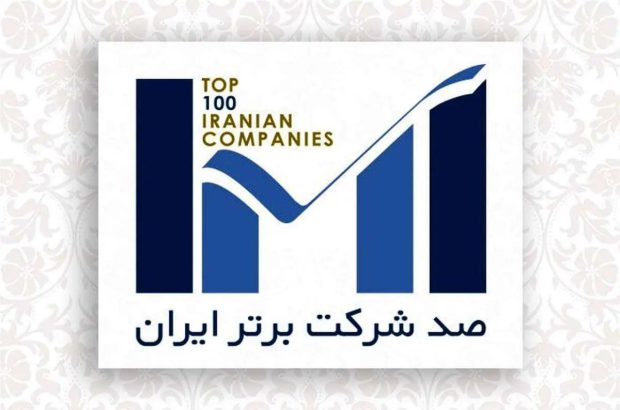 فولاد هرمزگان در رتبه نهم فروش گروه فلزات آهنی قرار گرفت
