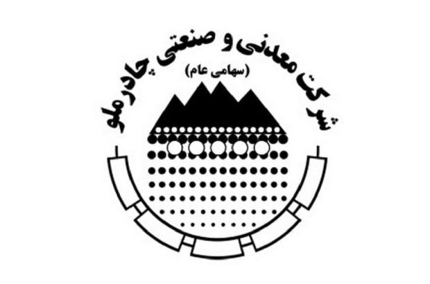 رشد قابل توجه درآمد چادرملو در نیمه اول امسال
