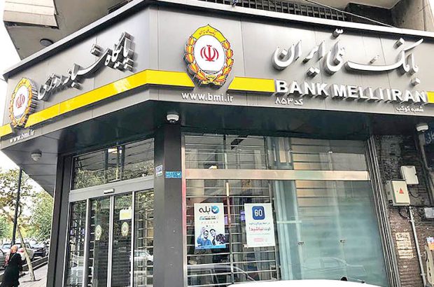 تاکید معاون امور شعب بانک ملی ایران بر مشتری مداری در ماه های پایانی سال
