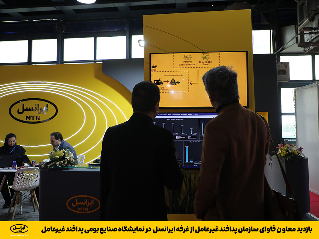 بازدید معاون فاوای سازمان پدافند غیرعامل از غرفه ایرانسل در نمایشگاه صنایع بومی پدافند غیرعامل
