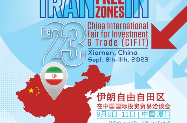 مناطق آزاد، در راس هیئت اعزامی جمهوری اسلامی ایران برای شرکت در رویداد بین المللی CIFIT چین
