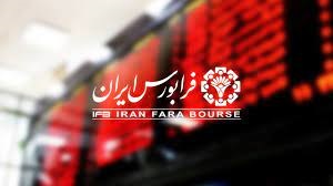 آغاز معاملات رسمی «فنر» در گروه خودرو و ساخت قطعات
