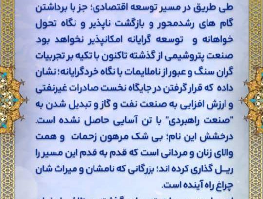پیام دکتر عبدالکریم پهلوانی؛ مدیرعامل و نائب رئیس هیئت مدیره شرکت پتروشیمی آپادانا به مناسبت ۸ دی‌ماه روز صنعت پتروشیمی
