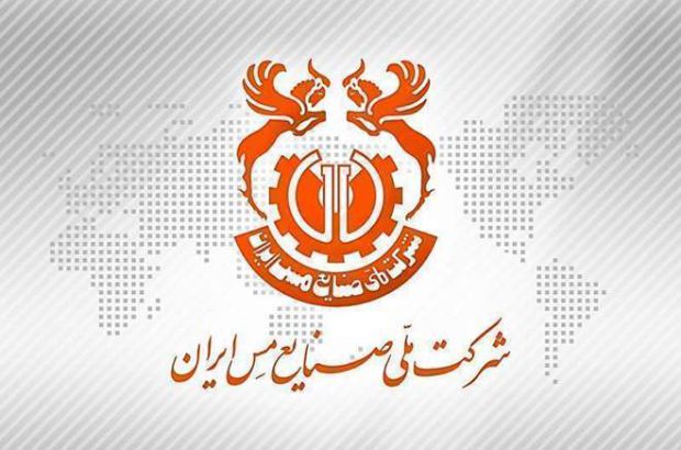 تشریح برنامه شرکت ملی مس در زمینه مشارکت با بخش خصوصی در راه‌اندازی معادن کوچک‌مقیاس
